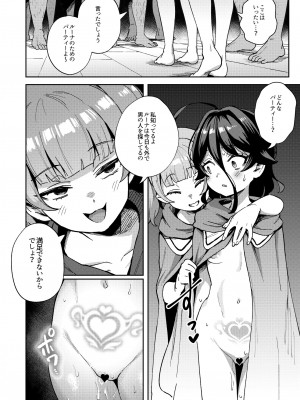 [超斬開 (TER)] オナホ売りの少女 ２〜わるい子とパパのエロい漫画〜 [DL版]_48