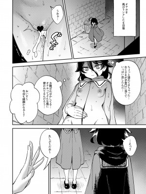 [超斬開 (TER)] オナホ売りの少女 ２〜わるい子とパパのエロい漫画〜 [DL版]_44