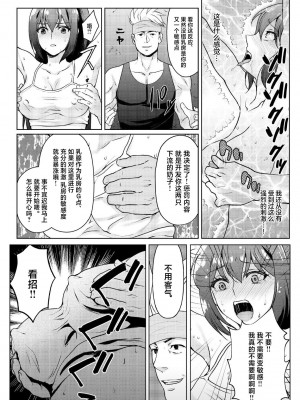 [マンガード (はに)] 巨乳女子大生 快楽調教 -くすぐり&スペンス乳腺開発- [中国翻訳]_17