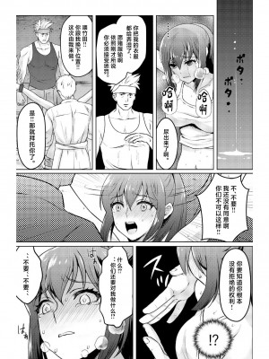 [マンガード (はに)] 巨乳女子大生 快楽調教 -くすぐり&スペンス乳腺開発- [中国翻訳]_15