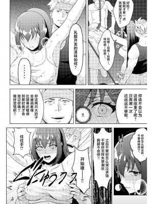 [マンガード (はに)] 巨乳女子大生 快楽調教 -くすぐり&スペンス乳腺開発- [中国翻訳]_20