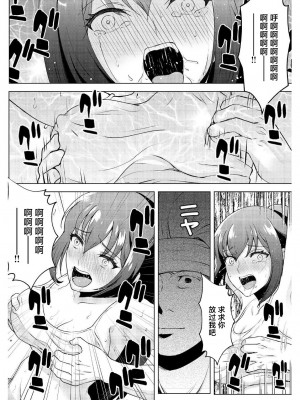 [マンガード (はに)] 巨乳女子大生 快楽調教 -くすぐり&スペンス乳腺開発- [中国翻訳]_21
