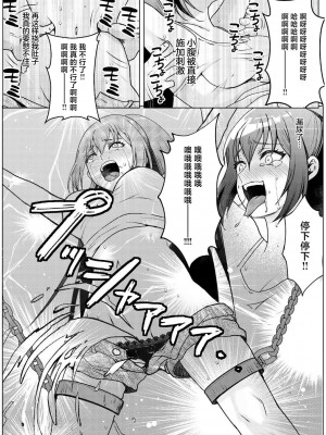 [マンガード (はに)] 巨乳女子大生 快楽調教 -くすぐり&スペンス乳腺開発- [中国翻訳]_14