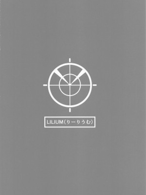 (Sanctum Archive chapter.5) [りーりうむ (アイガ)] Rabbit2帰投デキズ (ブルーアーカイブ)_32