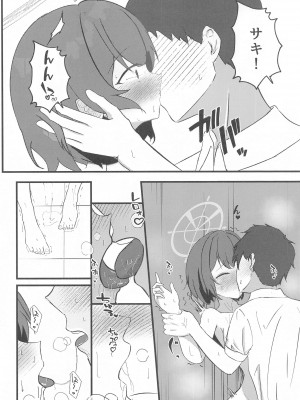 (Sanctum Archive chapter.5) [りーりうむ (アイガ)] Rabbit2帰投デキズ (ブルーアーカイブ)_17