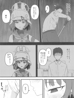 (Sanctum Archive chapter.5) [りーりうむ (アイガ)] Rabbit2帰投デキズ (ブルーアーカイブ)_05