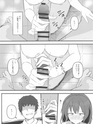 (Sanctum Archive chapter.5) [りーりうむ (アイガ)] Rabbit2帰投デキズ (ブルーアーカイブ)_13