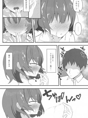 (Sanctum Archive chapter.5) [りーりうむ (アイガ)] Rabbit2帰投デキズ (ブルーアーカイブ)_15