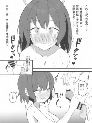 (Sanctum Archive chapter.5) [りーりうむ (アイガ)] Rabbit2帰投デキズ (ブルーアーカイブ)_11