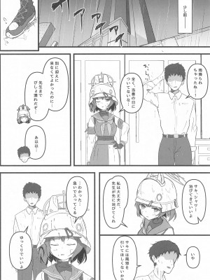 (Sanctum Archive chapter.5) [りーりうむ (アイガ)] Rabbit2帰投デキズ (ブルーアーカイブ)_03