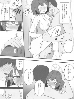 (Sanctum Archive chapter.5) [りーりうむ (アイガ)] Rabbit2帰投デキズ (ブルーアーカイブ)_20