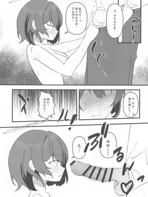 (Sanctum Archive chapter.5) [りーりうむ (アイガ)] Rabbit2帰投デキズ (ブルーアーカイブ)_10