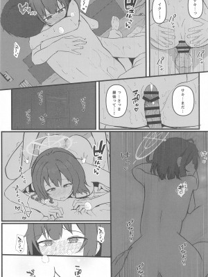 (Sanctum Archive chapter.5) [りーりうむ (アイガ)] Rabbit2帰投デキズ (ブルーアーカイブ)_25