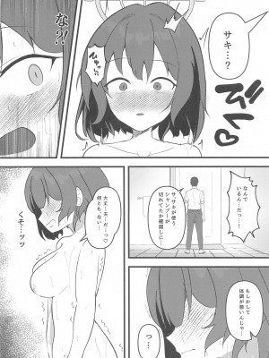 (Sanctum Archive chapter.5) [りーりうむ (アイガ)] Rabbit2帰投デキズ (ブルーアーカイブ)_07