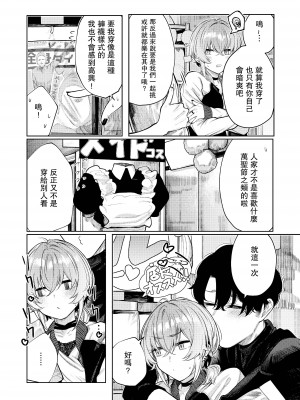 [140km／h (赤城あさひと)] 不良っぽい彼女とダラダラコスプレっくす。 [無修正]_007