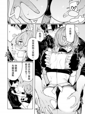 [140km／h (赤城あさひと)] 不良っぽい彼女とダラダラコスプレっくす。 [無修正]_011