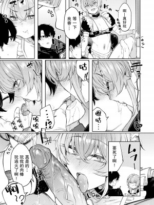 [140km／h (赤城あさひと)] 不良っぽい彼女とダラダラコスプレっくす。 [無修正]_018