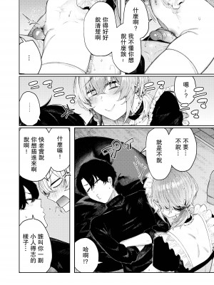 [140km／h (赤城あさひと)] 不良っぽい彼女とダラダラコスプレっくす。 [無修正]_021