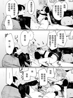 [140km／h (赤城あさひと)] 不良っぽい彼女とダラダラコスプレっくす。 [無修正]_022