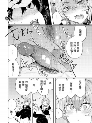 [140km／h (赤城あさひと)] 不良っぽい彼女とダラダラコスプレっくす。 [無修正]_023