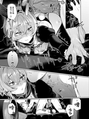 [140km／h (赤城あさひと)] 不良っぽい彼女とダラダラコスプレっくす。 [無修正]_034