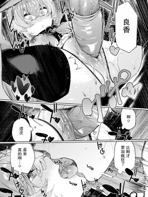 [140km／h (赤城あさひと)] 不良っぽい彼女とダラダラコスプレっくす。 [無修正]_040