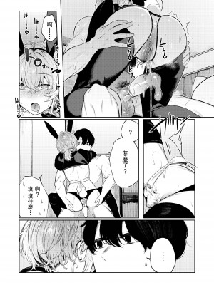 [140km／h (赤城あさひと)] 不良っぽい彼女とダラダラコスプレっくす。 [無修正]_045