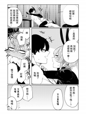 [140km／h (赤城あさひと)] 不良っぽい彼女とダラダラコスプレっくす。 [無修正]_047