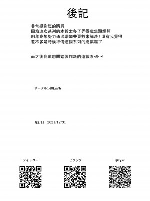 [140km／h (赤城あさひと)] 不良っぽい彼女とダラダラコスプレっくす。 [無修正]_049