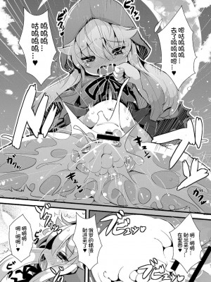 [ro] グリムのむすめたち [火兔汉化组] [DL版]_P01_143