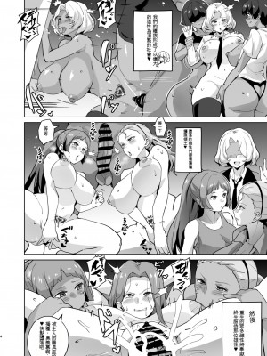 [アヘアジフ (さなつき、日高久志)]短篇合集_047