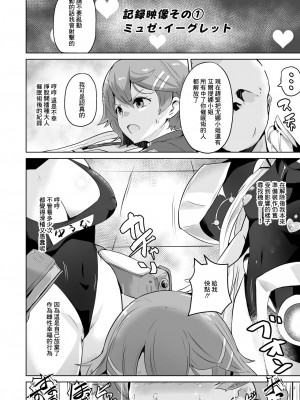 [アヘアジフ (さなつき、日高久志)]短篇合集_073