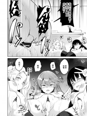 [アヘアジフ (さなつき、日高久志)]短篇合集_077