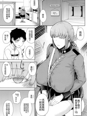 [タニシ屋 (奥谷たにし)]FGO合集_002