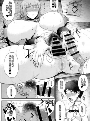 [タニシ屋 (奥谷たにし)]FGO合集_007