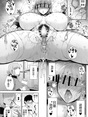 [タニシ屋 (奥谷たにし)]FGO合集_010