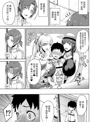 [タニシ屋 (奥谷たにし)]FGO合集_037