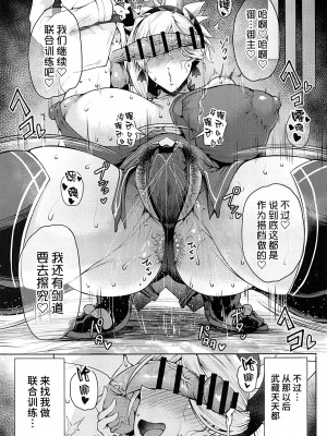 [タニシ屋 (奥谷たにし)]FGO合集_054