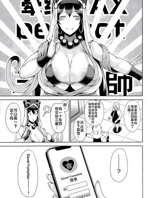 [タニシ屋 (奥谷たにし)]FGO合集_072