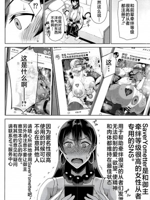 [タニシ屋 (奥谷たにし)]FGO合集_073