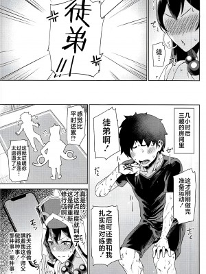 [タニシ屋 (奥谷たにし)]FGO合集_074