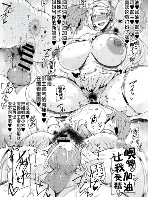 [タニシ屋 (奥谷たにし)]FGO合集_077