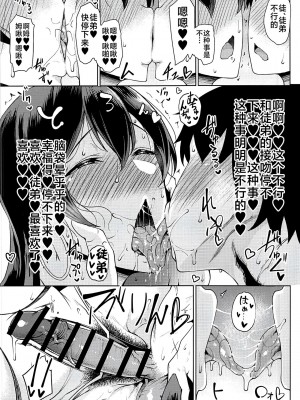 [タニシ屋 (奥谷たにし)]FGO合集_086