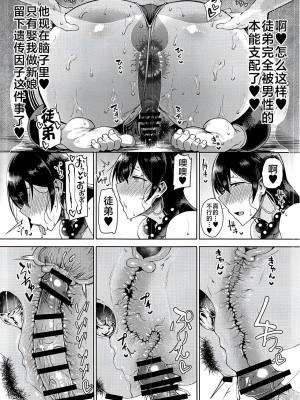 [タニシ屋 (奥谷たにし)]FGO合集_087