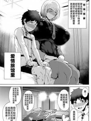 [タニシ屋 (奥谷たにし)]FGO合集_097