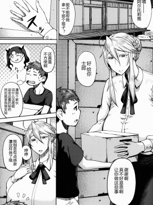 [タニシ屋 (奥谷たにし)]FGO合集_118