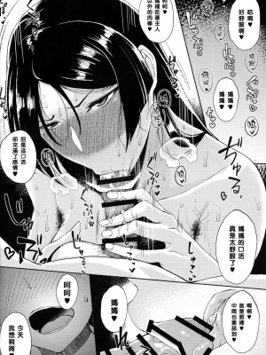 [タニシ屋 (奥谷たにし)]FGO合集_156