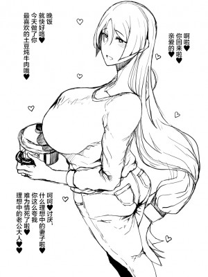 [タニシ屋 (奥谷たにし)]FGO合集_205