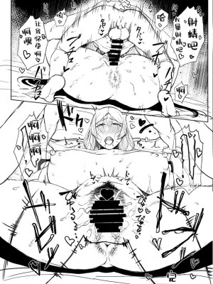 [タニシ屋 (奥谷たにし)]FGO合集_209