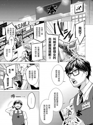 [亜美寿真] ななまん｜七妹姐姐 [無修正]_118